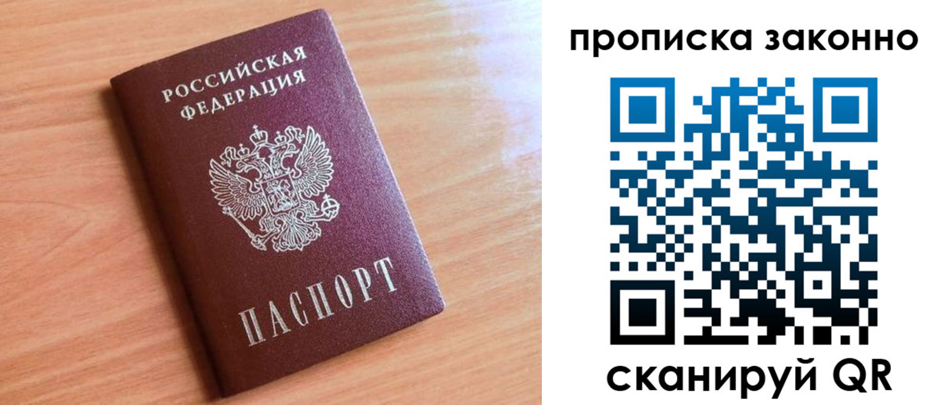 пропишу в квартире в Якутске