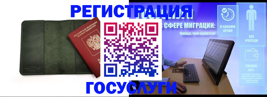 прописка для школы в Якутске