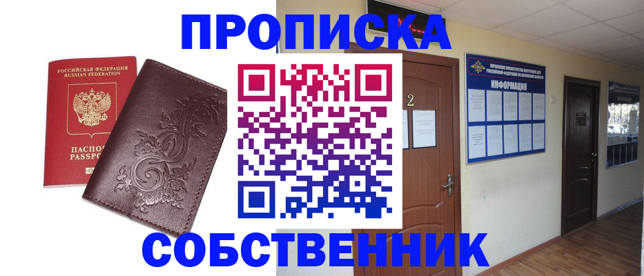 регистрация для школы в Якутске