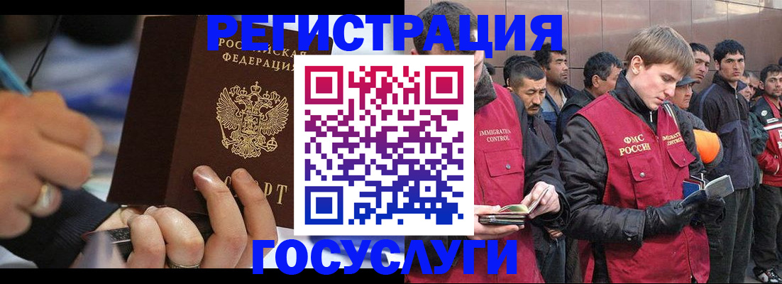 временная регистрация госуслуги в Якутске